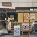 오묘한 | 최애 🩷 아주대 디저트 맛집 오묘한 베이글 ❤️ 두쫀쿠 버터바 에크타르트 후기