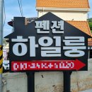 하일룽 이미지
