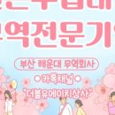 (주)대행무역 이미지
