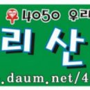 2025년 산악회송년회 12월 14일 (일) 이미지