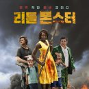 리틀몬스터