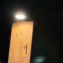 인테리어화개