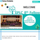 [EPLC]에코피스 리더십 센터 8기 펠로우 모집 이미지