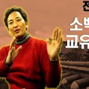 삼유교 이미지