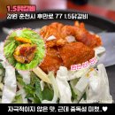 거두리닭갈비 이미지