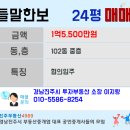 들말마트24 이미지