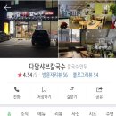 다담샤브칼국수 이미지