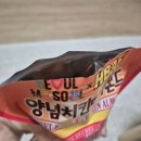 (HBAF)[양념치킨맛아몬드] 바프 아몬드 신상! K-아몬드 끝판왕 양념치킨맛 아몬드 강추추천 후기