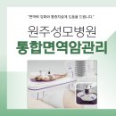 원주성모병원 이미지