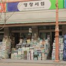 영창서점 이미지