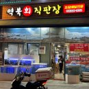 역북회직판장