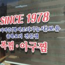 부일식당 이미지