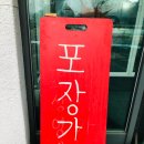 양평군맛집 강상면맛집 양평군강상면맛집 이강분 무교동 낙지나라 본점에서 식사한번하세용~~~!!
