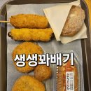 최고의꽈배기 | 익산 맛집 생생꽈배기, 모현동에서 즐기는 가성비 최고의 간식 후기