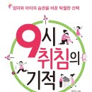 스펀지창의어린이집 | 영어유치원 vs 놀이학교 vs 일반유치원 어디로 보내야할까?