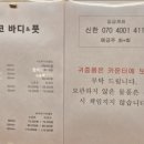 코코바디앤풋