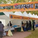아산제터먹이사회적협동조합 이미지