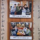 매봉골식당 | [남양주 맛집] 가족모임 해신탕 맛집 매봉골, 아빠 생일 식사로 다녀온 후기 :)