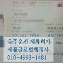 지인행정사여행사
