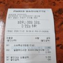 파리바게뜨성남대로점 - 8645 | 파리바게뜨성남대로점