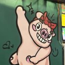 국제금융로 | [여의도맛집 추천] &#39;여의도미나리네 국제금융로점&#39; 미나리 삼겹살 후기
