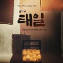 🍇연극뮤지컬달글 261🍇 그냥 우리 얘기 나오게 해줘서 고마워서요, 삼촌 고맙습니다 이미지