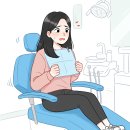문경대학약국 | 치과 치료가 무서운 분들을 위한 가이드