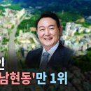 남현동-1 이미지