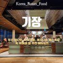 호텔 버지니아 | [부산 맛집] 부산 아난티 앳 빌라쥬 버지니아 레스토랑 단품 메뉴별 솔직 후기 &amp; 자리 꿀팁!