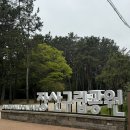 [부산/해운대] 등린이의 첫 등반일지 해운대 장산 등산 코스 (대천공원-억새밭-정상)