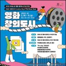창의와도시 이미지