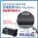 삼성 CLT-K407S 재생토너 이미지