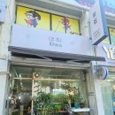 대구서구꽃집 일화스튜디오 초보 식집사 반려식물 아스파라거스 구매후기