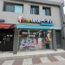 무인24시아이스크림