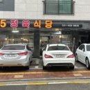 정육할인점365