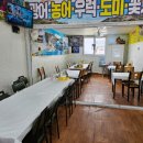 부안식당횟집 이미지