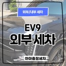 하마출장세차 - 청양군 장항동길 58-5 | 하마출장세차