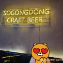쌩맥집