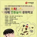 아해한국전통문화어린이박물관(아해박물관) 이미지