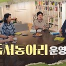 요즘의 책읽기 - 함께, 깊게 읽는 독서 모임 만드는 법 이미지