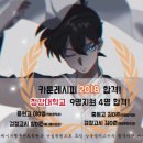 상동카툰레시피웹툰만화학원