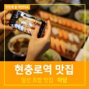 현충로역 2번출구 이미지
