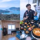 별난해변펜션 | 인천 대이작도 맛집 국내 섬 여행 추천 서해안 여행 낚시 펜션 테라스의아침펜션