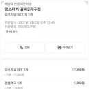 맘스터치율하2지구점 이미지