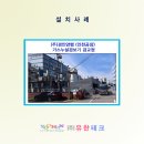 (주)경인양행 이미지