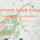 제75차 정기산행 2015.03 - 북한산(산신제) 이미지