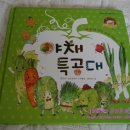 과일야채이야기 이미지