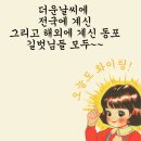 부남면169 | 여름엔 청송으로 떠나요~