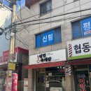 난곡동-34 이미지