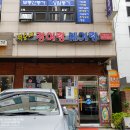 덕순네장어랑메기랑 이미지
